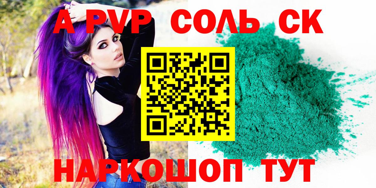 Альфа ПВП  Вход с VPN  Владимир  APVP Crystall  А ПВП СК КРИС  Alpha PVP СК КРИС 
