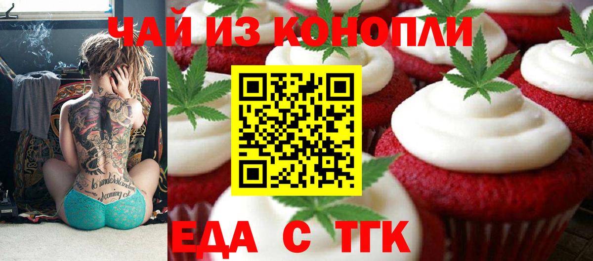 Canna-Cookies конопля Владимир