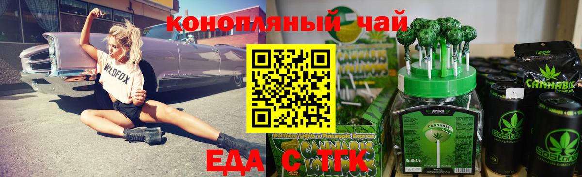 Владимир  Еда ТГК марихуана  Вход с VPN 