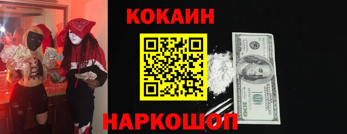 КОКАИН Перу  Кокаин FishScale  Владимир  Вход с VPN 