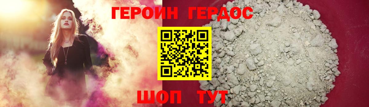 Героин  ГЕРОИН белый  Вход с VPN  Владимир 