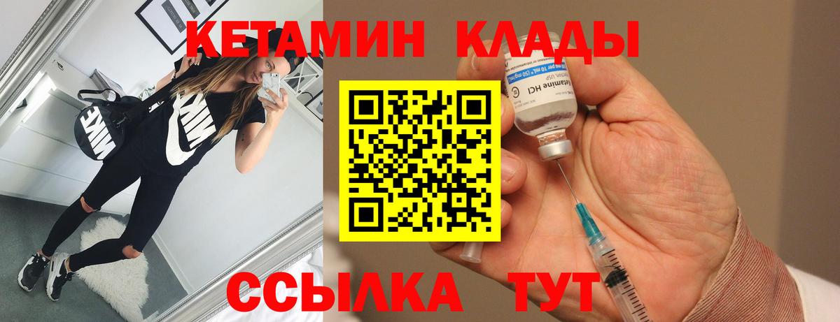 Владимир  КЕТАМИН ketamine  КЕТАМИН VHQ  Вход с VPN 