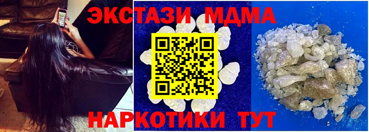 МДМА молли  Вход с VPN  МДМА  Владимир  МДМА молли 