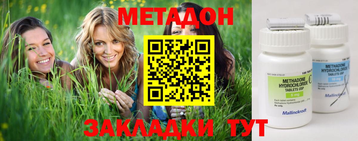 МЕТАДОН белоснежный Владимир