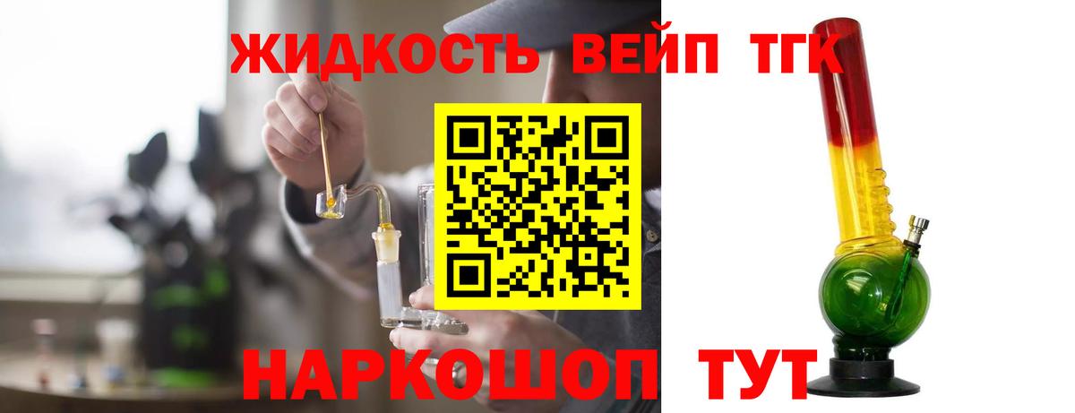 ТГК вейп с тгк  Вход с VPN  где можно купить   Владимир 